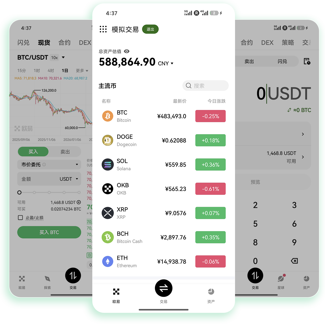 oyi下载 支持秒充秒提的加密货币交易官方应用获取